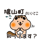 りすぼん！ 埼玉県鳩山町スタンプ（個別スタンプ：11）