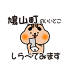 りすぼん！ 埼玉県鳩山町スタンプ（個別スタンプ：14）