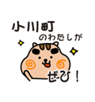 りすぼん！ 埼玉県小川町スタンプ（個別スタンプ：4）