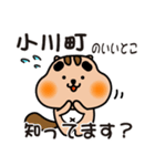 りすぼん！ 埼玉県小川町スタンプ（個別スタンプ：11）