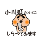 りすぼん！ 埼玉県小川町スタンプ（個別スタンプ：14）