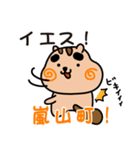 りすぼん！ 埼玉県嵐山町スタンプ（個別スタンプ：3）