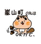 りすぼん！ 埼玉県嵐山町スタンプ（個別スタンプ：6）