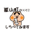 りすぼん！ 埼玉県嵐山町スタンプ（個別スタンプ：14）