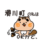 りすぼん！ 埼玉県滑川町スタンプ（個別スタンプ：6）