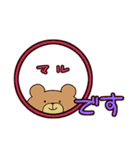 ていねいなスタンプ（個別スタンプ：14）