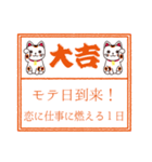 招き猫おみくじ（個別スタンプ：34）