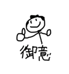線武士でござる（個別スタンプ：1）