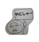 八重山川平方言（個別スタンプ：10）