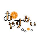 ◎フルーツ輪切り文字◎オレンジver♪♪（個別スタンプ：2）