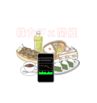 株って楽しい！3（個別スタンプ：8）