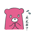 くまのルドルフ（個別スタンプ：20）