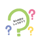 なんの日？（個別スタンプ：8）