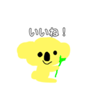 yellow koala（個別スタンプ：11）
