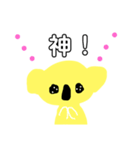 yellow koala（個別スタンプ：14）