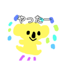 yellow koala（個別スタンプ：18）