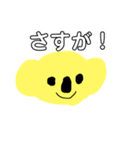 yellow koala（個別スタンプ：19）
