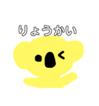 yellow koala（個別スタンプ：21）