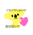 yellow koala（個別スタンプ：27）