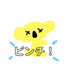 yellow koala（個別スタンプ：32）