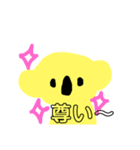 yellow koala（個別スタンプ：37）