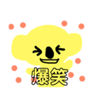 yellow koala（個別スタンプ：40）