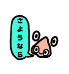 目鼻さん（個別スタンプ：4）