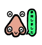 目鼻さん（個別スタンプ：6）