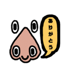 目鼻さん（個別スタンプ：7）