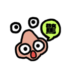 目鼻さん（個別スタンプ：17）
