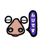 目鼻さん（個別スタンプ：28）