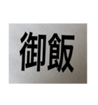 シンプル 漢字 スタンプ（個別スタンプ：5）