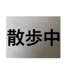 シンプル 漢字 スタンプ（個別スタンプ：10）