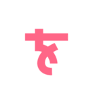 ひらがな.2（個別スタンプ：7）