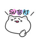 ほめられたいネコ（個別スタンプ：3）