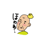 おじじとヒヨコ（個別スタンプ：1）