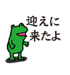 「迎えに行くから、そこにいて」を伝える。（個別スタンプ：17）