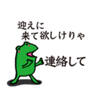 「迎えに行くから、そこにいて」を伝える。（個別スタンプ：31）