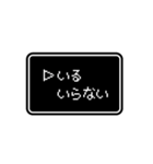 RPGゲーム風 ドット文字 簡単 返信 日常 1（個別スタンプ：9）