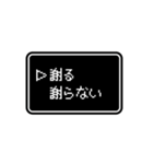 RPGゲーム風 ドット文字 簡単 返信 日常 1（個別スタンプ：11）