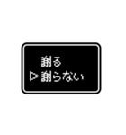 RPGゲーム風 ドット文字 簡単 返信 日常 1（個別スタンプ：12）