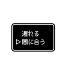 RPGゲーム風 ドット文字 簡単 返信 日常 1（個別スタンプ：18）