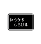 RPGゲーム風 ドット文字 簡単 返信 日常 1（個別スタンプ：19）