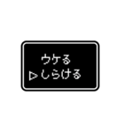 RPGゲーム風 ドット文字 簡単 返信 日常 1（個別スタンプ：20）