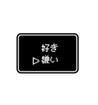 RPGゲーム風 ドット文字 簡単 返信 日常 1（個別スタンプ：24）