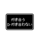 RPGゲーム風 ドット文字 簡単 返信 日常 1（個別スタンプ：26）