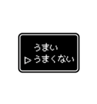 RPGゲーム風 ドット文字 簡単 返信 日常 1（個別スタンプ：28）