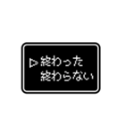 RPGゲーム風 ドット文字 簡単 返信 日常 1（個別スタンプ：29）