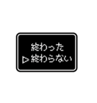 RPGゲーム風 ドット文字 簡単 返信 日常 1（個別スタンプ：30）