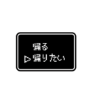 RPGゲーム風 ドット文字 簡単 返信 日常 1（個別スタンプ：32）